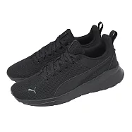 Puma 休閒鞋 Anzarun Lite 男鞋 黑 輕量 運動鞋 371128-01 26cm BLACK-BLACK