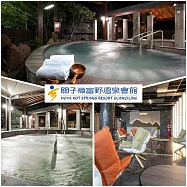 (電子票) 【關子嶺富野溫泉會館】平日雙人泡湯券|假日可加價使用(MO)【受託代銷】