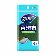 妙潔百潔布-2入組/8片(耐磨耐用 彈性持久 不刮傷餐具瓷碗 清洗灶台水槽適用) 綠色