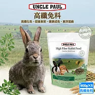 5包組 UNCLE PAUL保羅叔叔 高纖兔料900g 苜蓿草配方 兔子飼料- 高纖兔料(粗條)900gx5包組