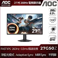 AOC 27G50Z 27吋FHD護眼電競螢幕(IPS/260Hz/0.3ms/MBR Sync/HDMI/DP)