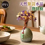 摩達客 天然紫黃水晶發財樹平安扣掛飾復古陶瓷底座 寓意智慧豐盛 質感居家招福擺飾