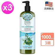 Petal Fresh沛特斯迷迭香薄荷豐盈洗髮精1000ml/34oz x3瓶