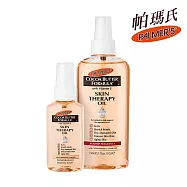 palmers 帕瑪氏名模全效修護精華組(150mlx1瓶+60mlx1瓶)