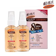 palmers 帕瑪氏全效修護精華油60mlx2(名模愛用推薦)