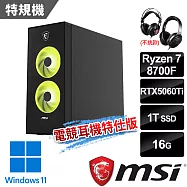 msi微星 Infinite Z 8B 8NVMR7-048TW電競桌機(R7-8700F/16G/1T SSD/RTX5060Ti-8G/Win11-電競耳機特仕版)
