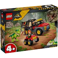 樂高LEGO 侏儸紀世界系列 - 77978 小暴龍運輸車