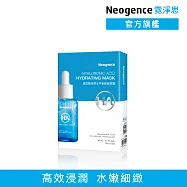 【Neogence 霓淨思】 玻尿酸保濕水平衡賦能面膜 5片/盒