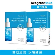 【Neogence 霓淨思】 玻尿酸保濕水平衡賦能面膜 5片/盒 2入組