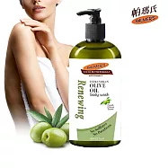 palmers 帕瑪氏橄欖油深層賦活沐浴乳400ml(採用特級初榨橄欖油 富含天然抗氧化成分)