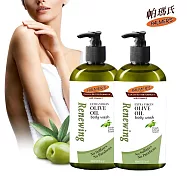palmers 帕瑪氏橄欖油深層賦活沐浴乳400mlX2入(採用特級初榨橄欖油 富含天然抗氧化成分)