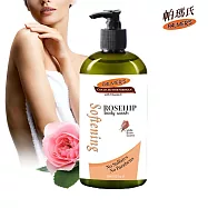 palmers 帕瑪氏玫瑰果亮白柔潤沐浴乳400ml(富含純玫瑰果油專為追求柔嫩亮白肌膚設計)