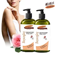 palmers 帕瑪氏玫瑰果亮白柔潤沐浴乳400mlX2入(富含純玫瑰果油專為追求柔嫩亮白肌膚設計)