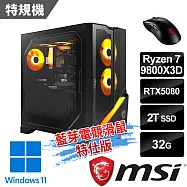 msi微星 Infinite Z3 X3D-1009TW電競桌機 (R7-9800X3D/32G/2T SSD/RTX5080-16G/W11-藍芽電競滑鼠特仕版)