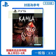 預購 2026年內發售 PS5 Kamla 卡瑪拉 外文封面 中文版