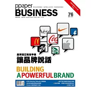 PPAPER BUSINESS 5月號/2015 第76期