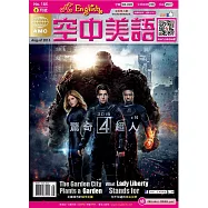 A+ English空中美語 8月號/2015 第185期