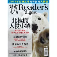 READER&rsquo;S DIGEST 讀者文摘中文版 2月號/2015 第600期