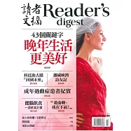 READER&rsquo;S DIGEST 讀者文摘中文版 10月號/2017 第632期