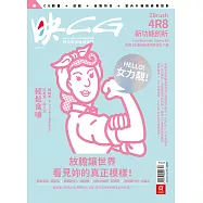 映CG數位影像繪圖雜誌 9月號/2017 第32期