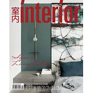室內雜誌 2月號/2018 第293期
