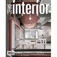 室內雜誌 5月號/2018 第296期