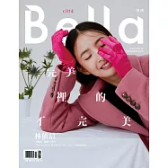 Bella儂儂 11月號/2018 第414期
