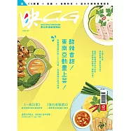 映CG數位影像繪圖雜誌 6月號/2018 第35期