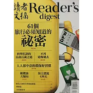 READER&rsquo;S DIGEST 讀者文摘中文版 4月號/2018 第638期