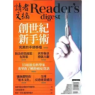 READER&rsquo;S DIGEST 讀者文摘中文版 6月號/2018 第640期
