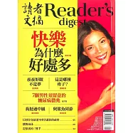 READER&rsquo;S DIGEST 讀者文摘中文版 8月號/2018 第642期