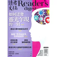 READER&rsquo;S DIGEST 讀者文摘中文版 11月號/2018 第645期
