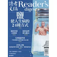 READER&rsquo;S DIGEST 讀者文摘中文版 12月號/2018 第646期
