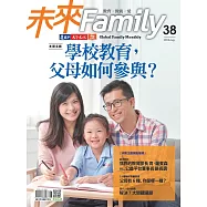 未來Family 8月號/2018 第38期