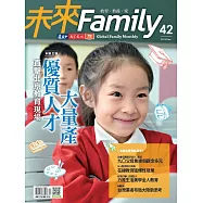 未來Family 12月號/2018 第42期