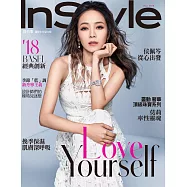 InStyle 時尚樂 5月號/2018 第24期