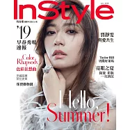 InStyle 時尚泉 7月號/2018 第26期