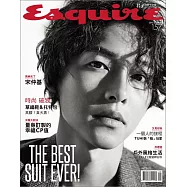 Esquire 君子 9月號/2018 第157期 獨家【宋仲基】版