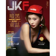 JKF 9月號/2018 第13期 一週年女神特刊B款