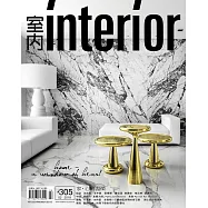室內雜誌 2月號/2019 第305期