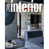 室內雜誌 4月號/2019 第307期