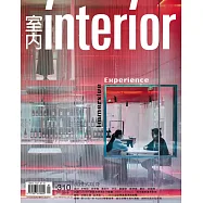 室內雜誌 7月號/2019 第310期