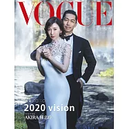 VOGUE 12月號/2019 第279期