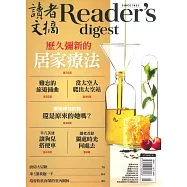 READER&rsquo;S DIGEST 讀者文摘中文版 5月號/2019 第651期