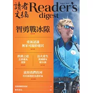 READER&rsquo;S DIGEST 讀者文摘中文版 6月號/2019 第652期