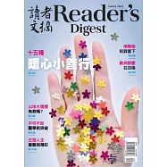 READER&rsquo;S DIGEST 讀者文摘中文版 9月號/2019 第655期