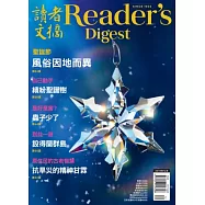 READER&rsquo;S DIGEST 讀者文摘中文版 12月號/2019 第658期