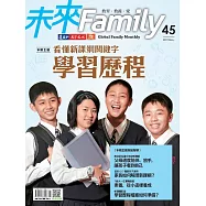 未來Family 5月號/2019 第45期