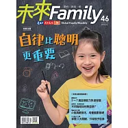 未來Family 7月號/2019 第46期