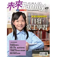 未來Family 1月號/2020 第49期